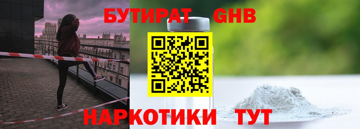 БУТИРАТ  БУТИРАТ оксана  Вход с VPN  Кировск 