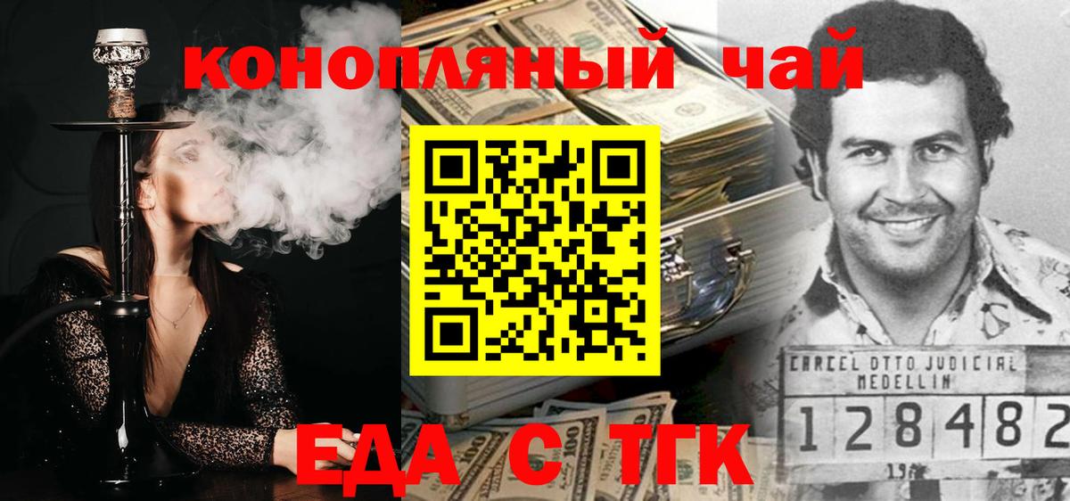 Canna-Cookies конопля  Вход с VPN  Кировск 