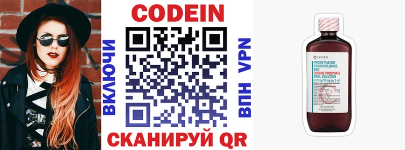 блэк спрут сайт Кировск Codein напиток Lean (лин)