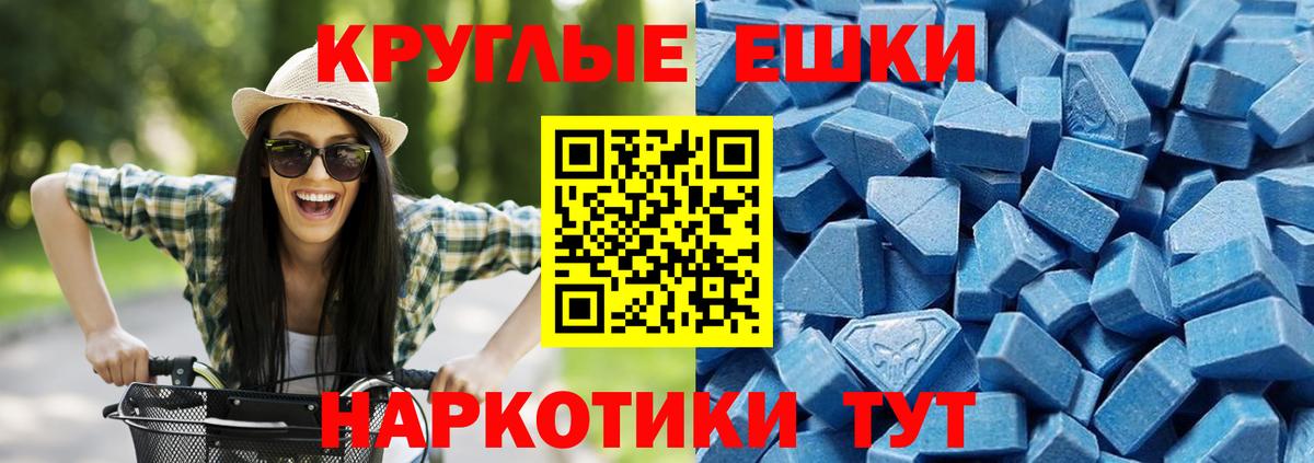 Ecstasy  Ecstasy MDMA  МЕГА сайт  Вход с VPN  Экстази TESLA  Кировск 