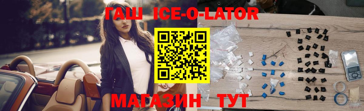 ГАШИШ гарик  Гашиш hashish  Вход с VPN  Кировск 