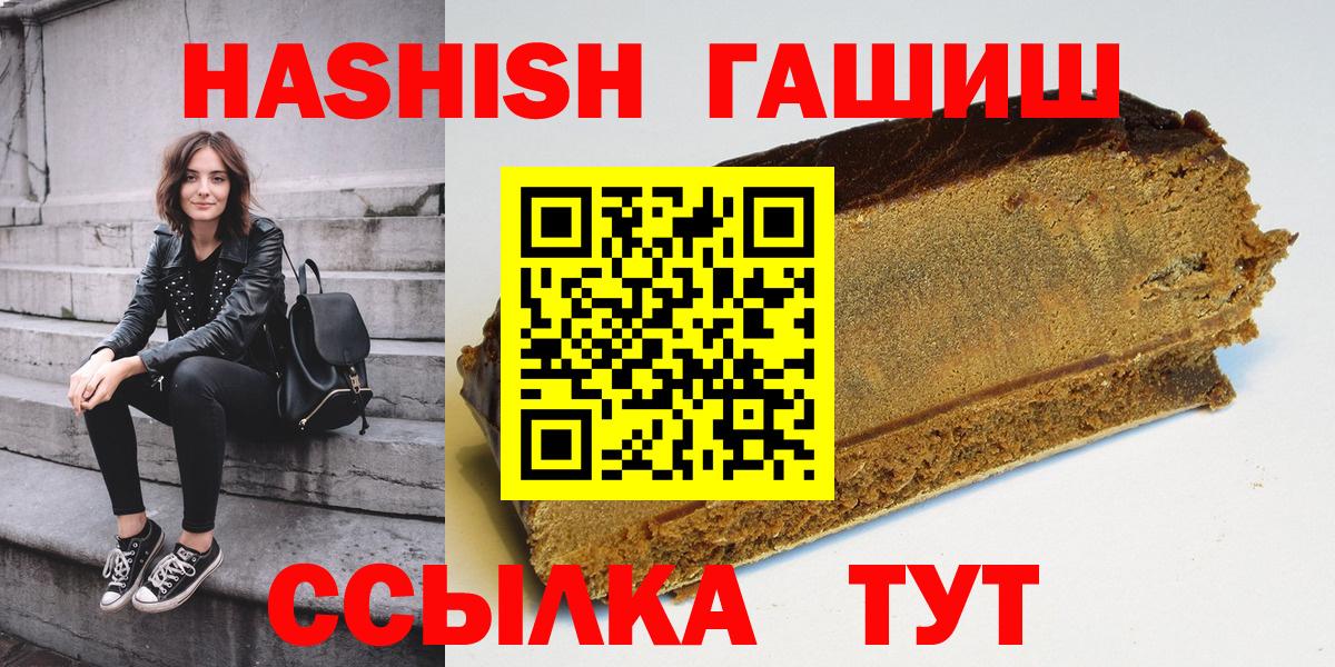 Гашиш гашик Кировск