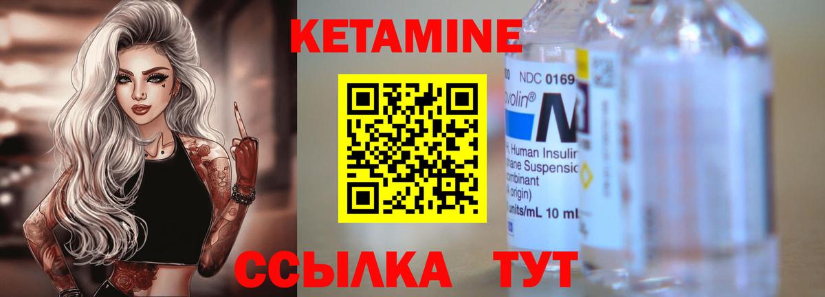 omg   Вход с VPN  Кировск  КЕТАМИН ketamine 
