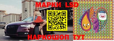 марки lsd Бугуруслан