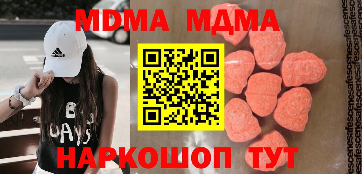 МДМА crystal  Вход с VPN  MDMA crystal  Кировск 