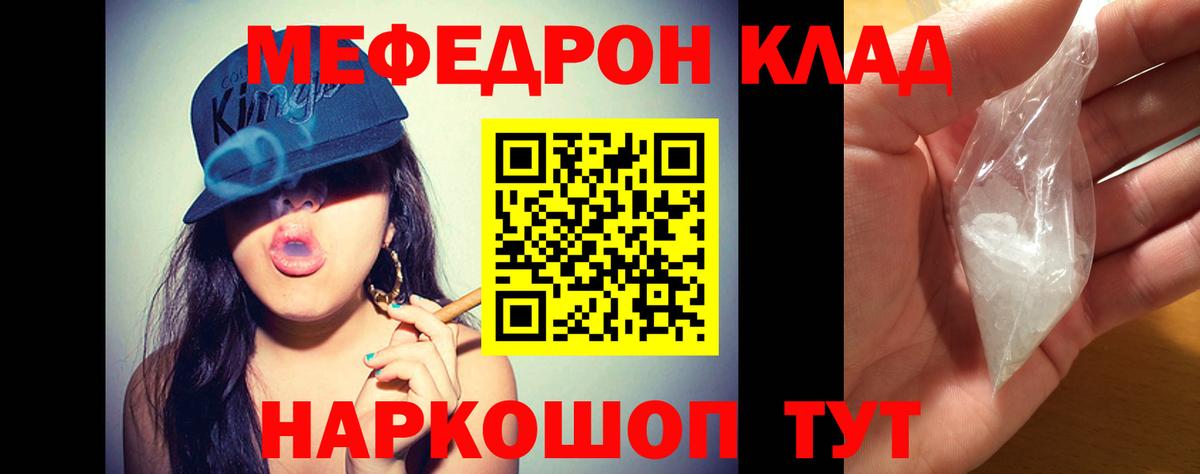 Меф кристаллы  Вход с VPN  МЕФ  Кировск 