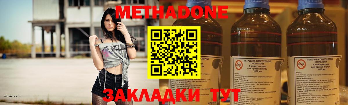 Метадон VHQ  Метадон methadone  Кировск  Вход с VPN 