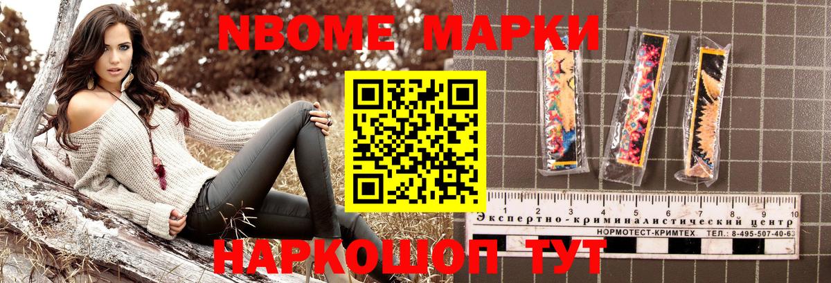 Марки NBOMe 1,5мг  Марки NBOMe 1,5мг  Вход с VPN  Кировск 