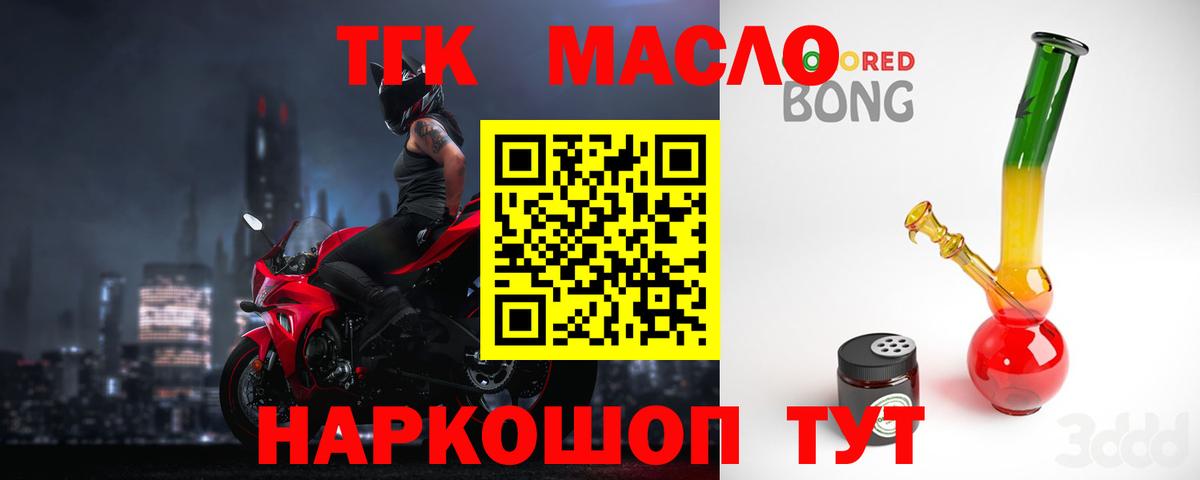 ТГК концентрат  Вход с VPN  Кировск 
